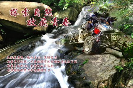 暖場(chǎng)破冰、森林定向、水彈真人CS野戰(zhàn)、全地形越野車(chē)穿越